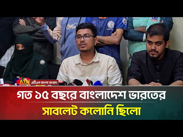 গত ১৫ বছরে বাংলাদেশ ভারতের সাবলেট কলোনি ছিলো সাদিক কায়েম | shadik kayem | ducsu | ATN Bangla News