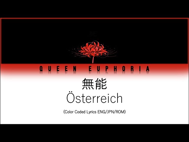 Österreich '無能' (Incompetence) [Color Coded Lyrics ENG/JPN/ROM]