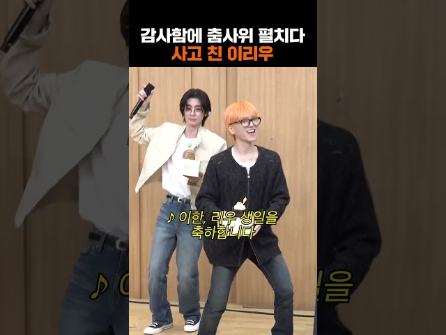 사고 친 이리우 | 두시탈출 컬투쇼