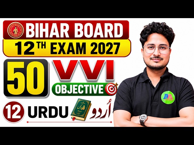 Class 12th Urdu 50 most important Question || Bihar Board 12th urdu vvi Question 2027 || 12th urdu