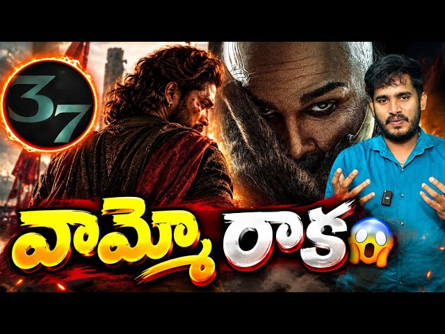 Raaka 37 Full Breakdown Explained | Allu Arjun Raaka Movie Glimpse Release Date | Raaka Teaser