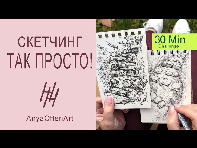 How to Draw a Waterfall with a Fineliner 🌊 Plein Air Sketching