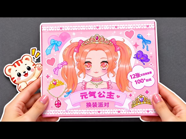 Cute Princess Make Up Sticker Book | ANMY