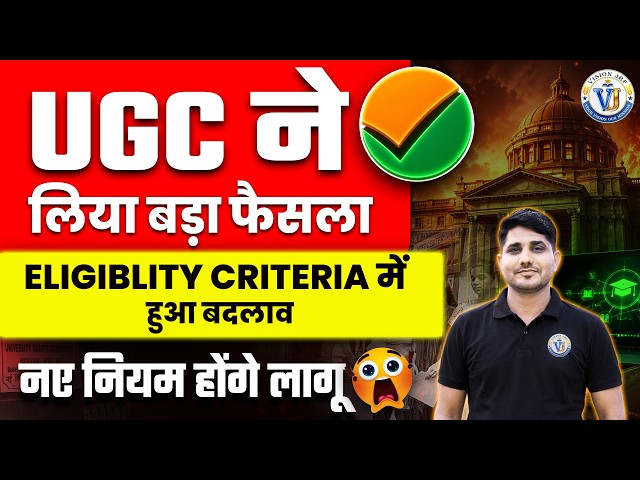 UGC का बड़ा फैसला 2026 | Online & Distance Education पर नए नियम | UGC Latest News | Shiv Sir