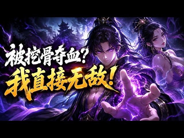 【FULL ANIMATION】A Rank-99 Martial Saint Posed as Level 1—Then Crushed the Entire City