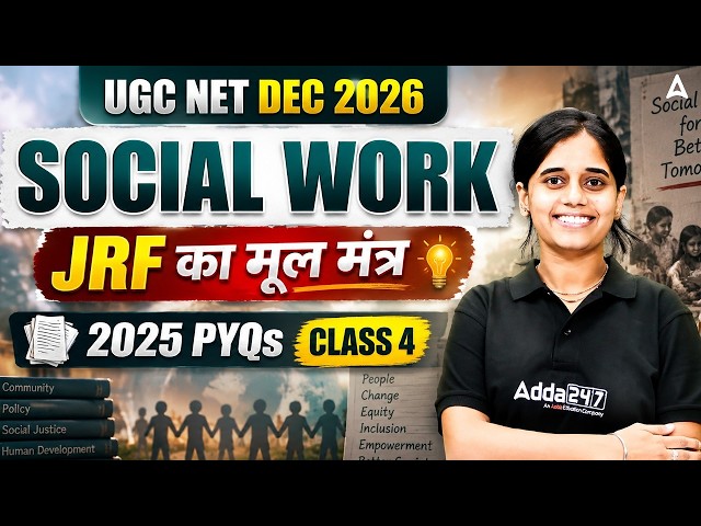 UGC NET Social Work | UGC NET Social Work Previous Year Question Paper By Ritu Mam