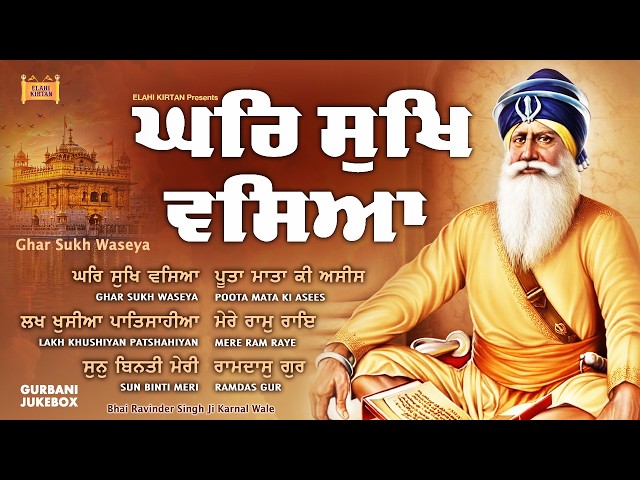 New Shabad Gurbani Kirtan 2026 Jukebox - Ghar Sukh Waseya - New Coutinue Shabad Nonstop 2026