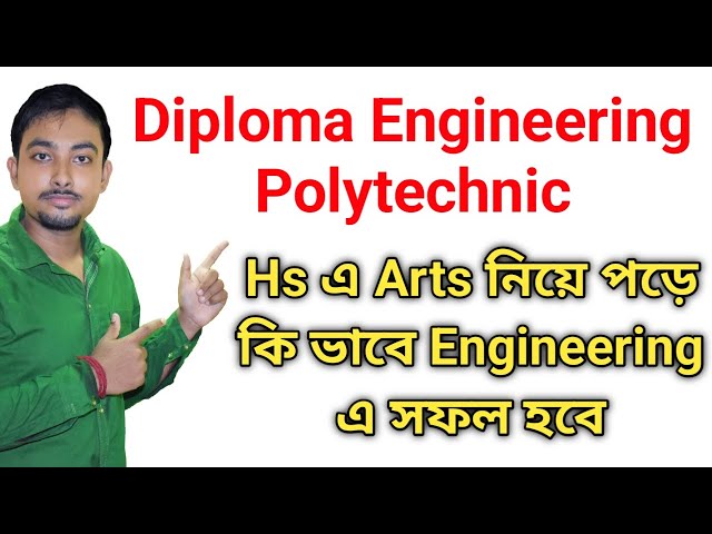 Diploma Engineering After 12 Arts || Arts নিয়ে পড়ে কি ভাবে Polytechnic এ সফল হবে??