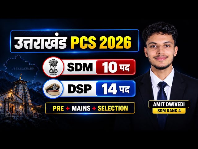 Uttarakhand PCS 2026 | A Golden Opportunity to Become SDM, DSP | Pre+Mains | #ukpsc #uksssc #upps...