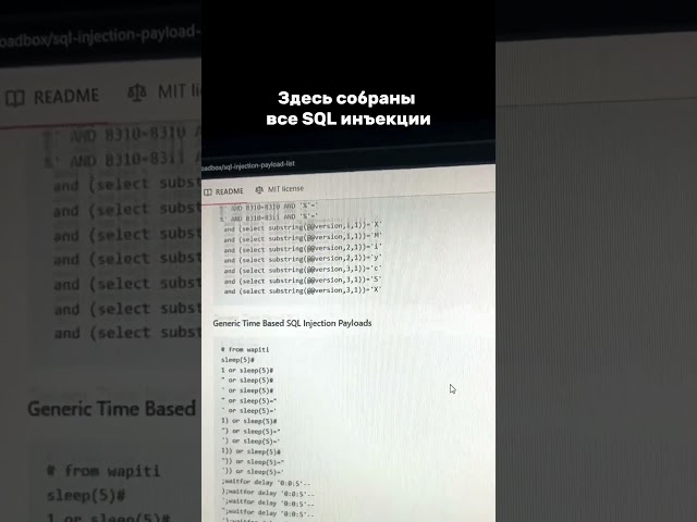 SQL injection payloads #sql #programming #sqlinjection #shorts #pentesting