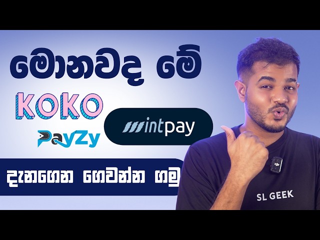 KOKO, Mintpay වගේ BNPL ටික ටික ගෙවන්න දෙන Apps ගැන හරියටම දැනගමු