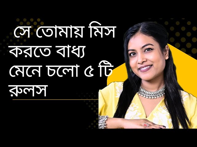 Change yourself, he is bound to miss you ||Love Motivation psychological tips | @BaniRoy