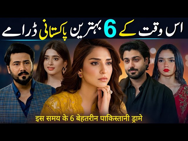 Top 6 Latest Blockbuster Pakistani Dramas | Trending Pakistaini Dramas | Love Story Drama