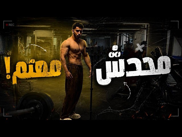 لا حد مهتم ولا حد هينفعك !!