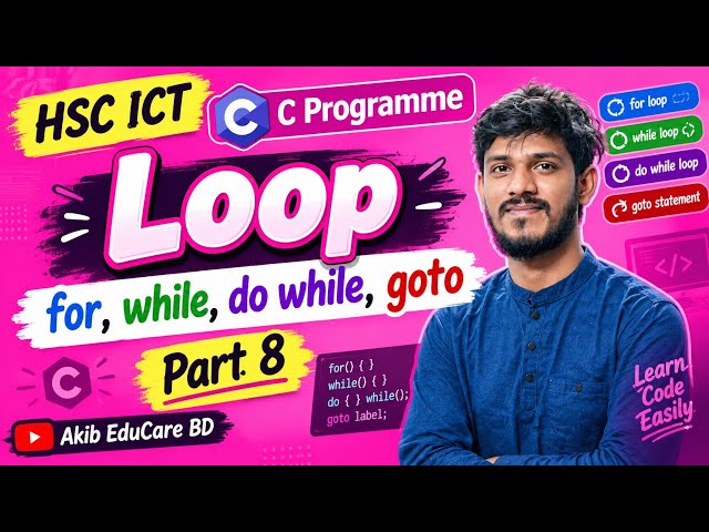 HSC ICT | C Programming | Loop | for, while, do while, goto | Part 8 | Akib EduCare BD