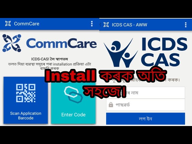 কেনেকৈ  CommCare LTS intsall কৰিব//Assamese// Keise CommCare lts install korte hain