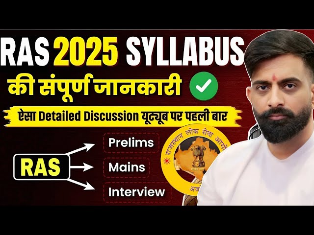 RAS Civil Services Exam Syllabus Overview | RAS Exam Pattern Explained || rajveer sir springboard