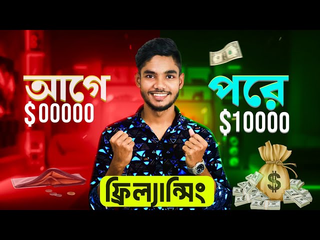 Freelancing Money Management: Top 5 Smart Tips 💸🔥 | Money Management Tutorial | AK Technology