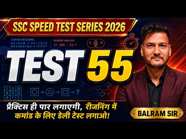 SSC SPEED TEST 55 | SSC CGL,CHSL,STENO,CPO,MTS,GD,DELHI POLICE BY BALRAM SIR