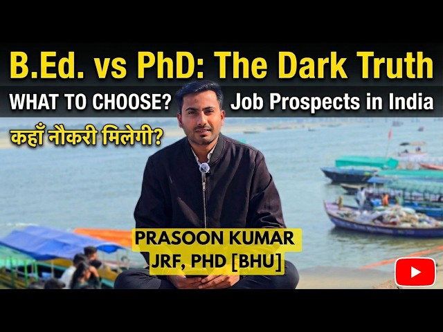 B.Ed vs PhD : The Dark Truth | जल्द नौकरी चाहिए ? What To Choose ? Teacher or Professor? 
