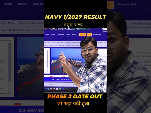 Navy Result बहुत जल्दी 💥 Navy 1 2027 Phase2 Date out #navyresult #shorts #Jaihoinstitute