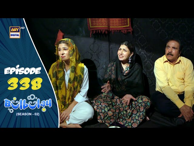 Bulbulay Season 2 Episode 338 | 17 Jan 2026 | Comedy | ARY Digital Drama