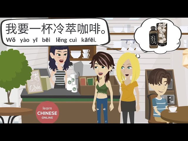 How to Order COFFEE & TEA in Chinese | Learn Chinese Online 在线学习中文 | Chinese Listening & Speaking