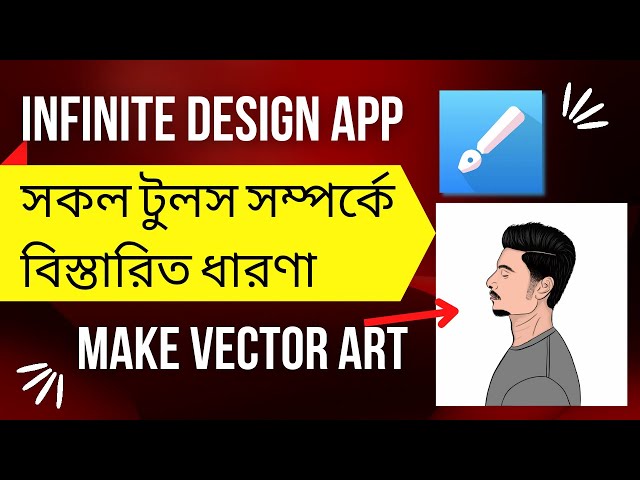 Infinite Design app tutorial | All tools explain Bangla