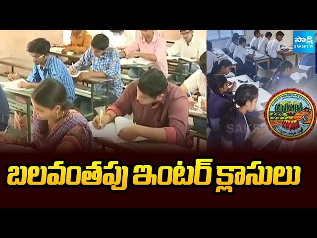 Forced Intermediate Classes in AP | Inter Classes Begin April 1st | Students & Parents Concern
