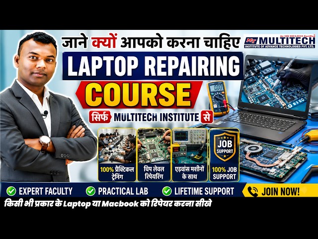 Laptop Repairing Course | Why Join Multitech institute? | Laptop Training institute | Laptop Repair