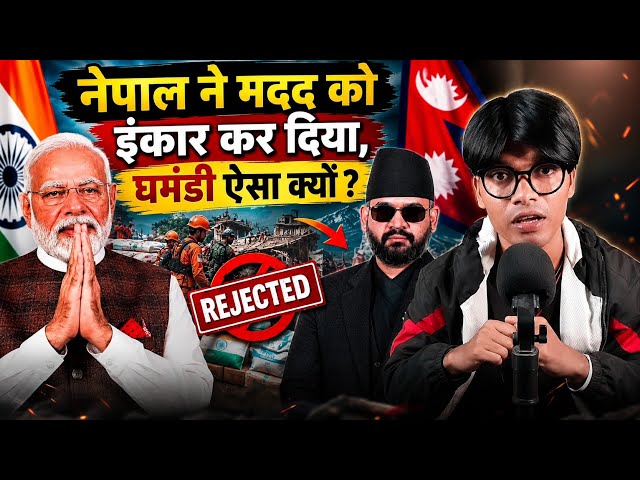 Why Did Nepal Refuse Foreign Rescue Help?