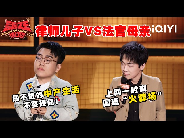 Special: How shares childhood stories😂 | The King of Stand-up Comedy 3 | iQIYI HappyWorld