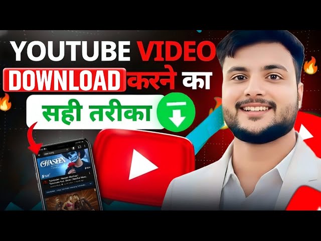 How to download YouTube videos | How to download YouTube videos