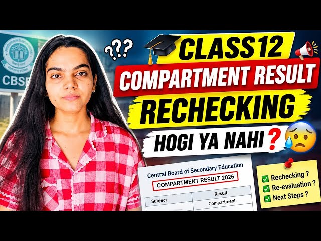 🚨CLASS 12 COMPARTMENT ✅RE-EVALUATION 2026 Watch this before you panic😰#cbse #exam #class12