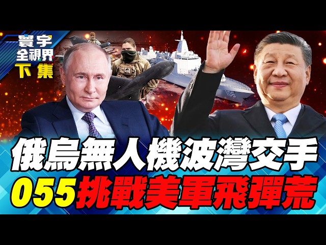 The second round of the Russia-Ukraine conflict takes place in Iran!