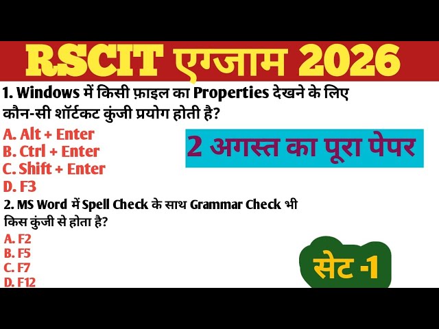 RSCIT Exam 2 august 2026|RSCIT previous year question 2026|RSCIT Computer Course RSCIT Exam सेट 1|
