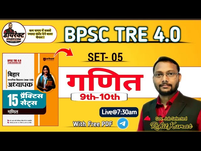 Set-5,MATHS 9th to 10th lI from ARIHANT BOOK ll By Rohit Sir ll