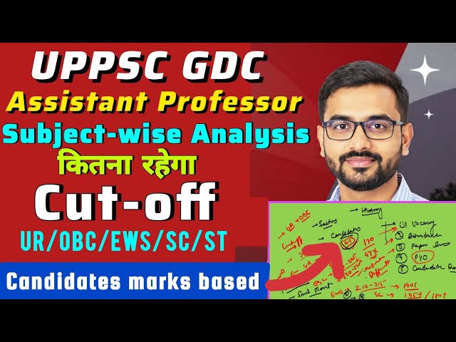 UPPSC GDC Expected Cutoff? Safe Score? | UPPSC Assistant Professor 2026 | UP GDC Asst Professor 2026