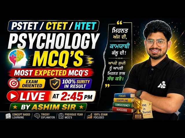 PSTET, CTET & HTET 2026 | Psychology Most Important Questions | Selection Series | By Ashim Sir