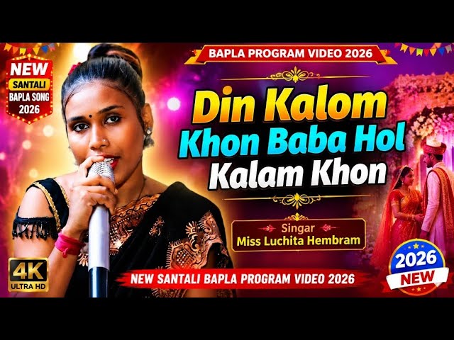 Din Kalom Khon Baba Hol Kalam Khon | Luchita Hembram | New Santali Bapla Bandapan 2026