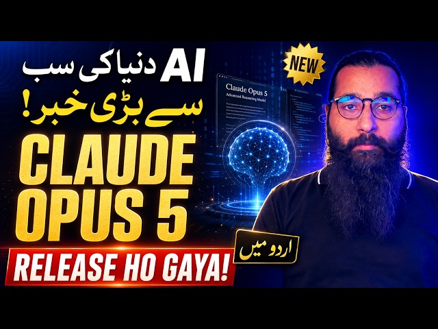 Claude Opus 5 Released: The Ultimate AI Game Changer! 🤯 (Urdu/Hindi) 🚀🤖
