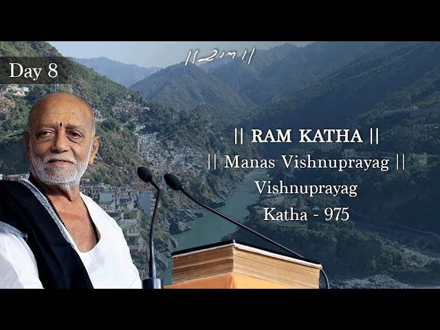 Day 8 - Manas Vishnuprayag | Ram Katha 975 - Vishnuprayag | 11/04/2026 | Morari Bapu