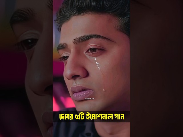 Dev Top 5 Emotional Song🎵 #dev