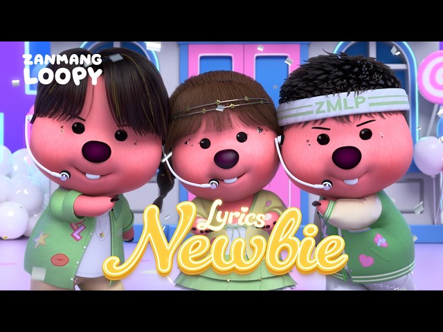 가사영상🎧 | 잔망루피 X 케이타(EVNNE) X 이정현(EVNNE) 'Newbie'