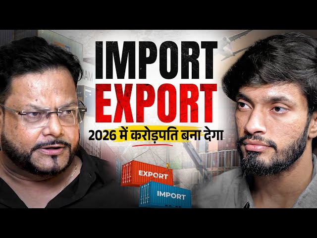 Import Export Bussiness का संपूर्ण ज्ञान । Complete Masterclass For Beginners 