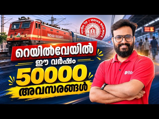 50,000 Railway Job Opportunities This Year: RRB 2026 Exams RRB ALP, TECHNICIAN, SECTION CONTROLLE...