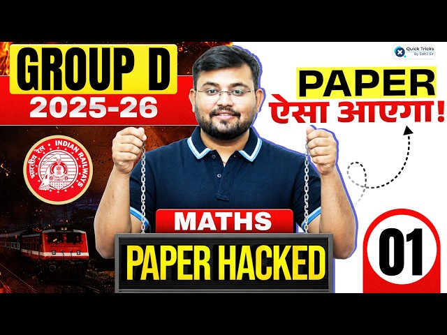 🔥RRB Group D 2026 | Maths Most Expected Paper 💯 | Maths Paper Hacked - 01 | Sahil Sir