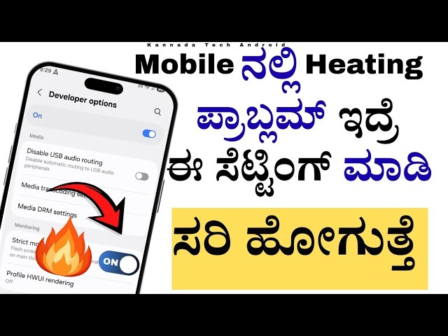 How To Fix Android Phone Heating Problem😱 | Battery Issue Solve | 3 Settings Permanently Solve 100%
