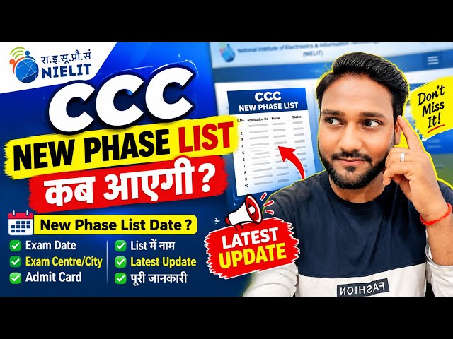 When Will the CCC New Phase List Be Released? 😱 | CCC September 2026 New Phase List Date | Latest...