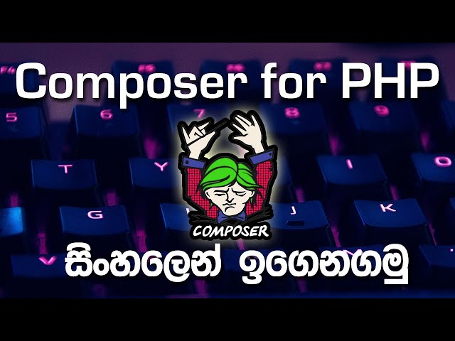Composer for Beginners in Sinhala